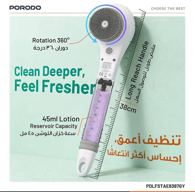 براش برقی حمام و اسپا برند porodo